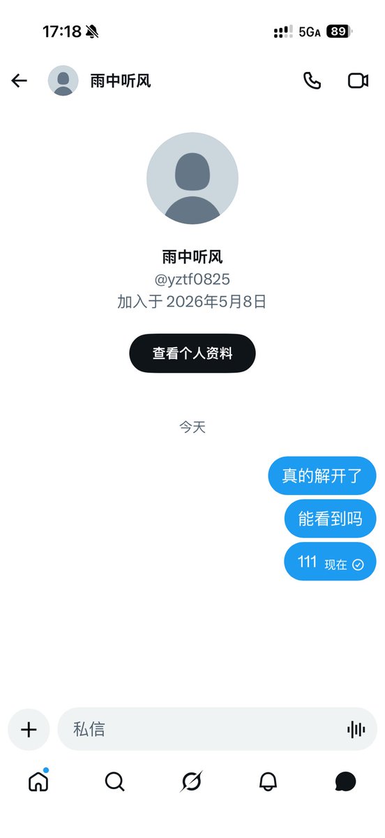 Navi1evia's tweet photo. @yztf0825 真的解开了呀….没收到吗😭 https://t.co/ZpYxxOR4m9