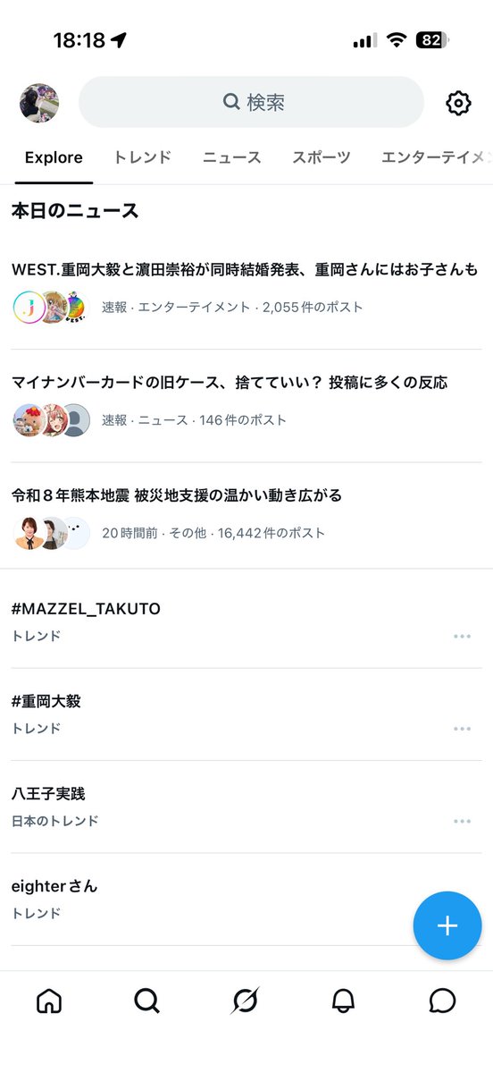 chaaan_0113's tweet photo. たっくんトレンド🙄 https://t.co/MEj6xI9cGu