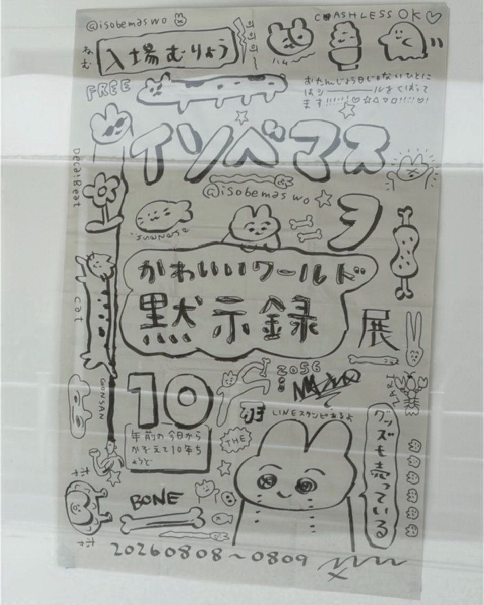 3ntonw's tweet photo. 前髪切りすぎてBAD入ってたし、お薬の量が前回の100倍になってるけど初マスヲさん優しくお話してくれて、好きな世界観に浸れて元気出た^_^

似顔絵のなうちゃんも可愛いくて素敵^_^🩵
被っちゃったシールの交換募集中です^_^  #かワ黙 https://t.co/6a4Ep1QhI4