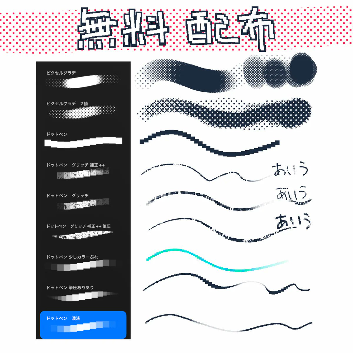 procrebrushman's tweet photo. ピクセルドットペンっていうのを作りました。よかったら見てみてください。
https://t.co/PRM5B1UfYU https://t.co/GQz3rdoOZL