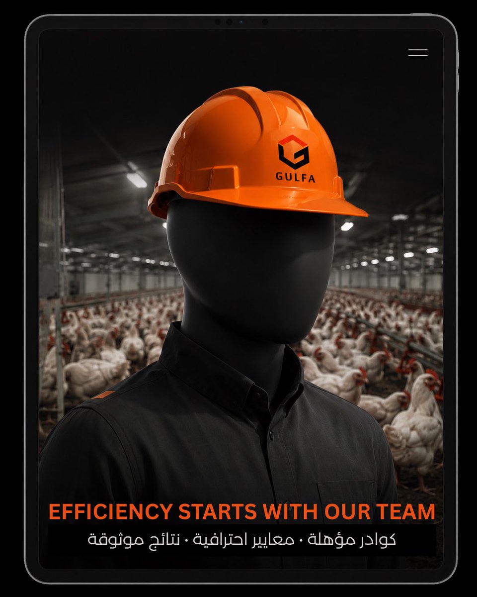 GulfaGlobal's tweet photo. في قلفا، نؤمن بأن الكفاءة تبدأ بفريق مؤهل ومدرّب. لذلك نحرص على تطوير مهارات كوادرنا باستمرار، وتدريبهم على أحدث التقنيات وأنظمة العمل، مع الالتزام بأعلى معايير الجودة والسلامة.

#GULFA #التدريب_والتطوير #قطاع_الدواجن #صناعة_سعودية #PoultrySolutions #SaudiIndustry https://t.co/7dVSWNNvnW