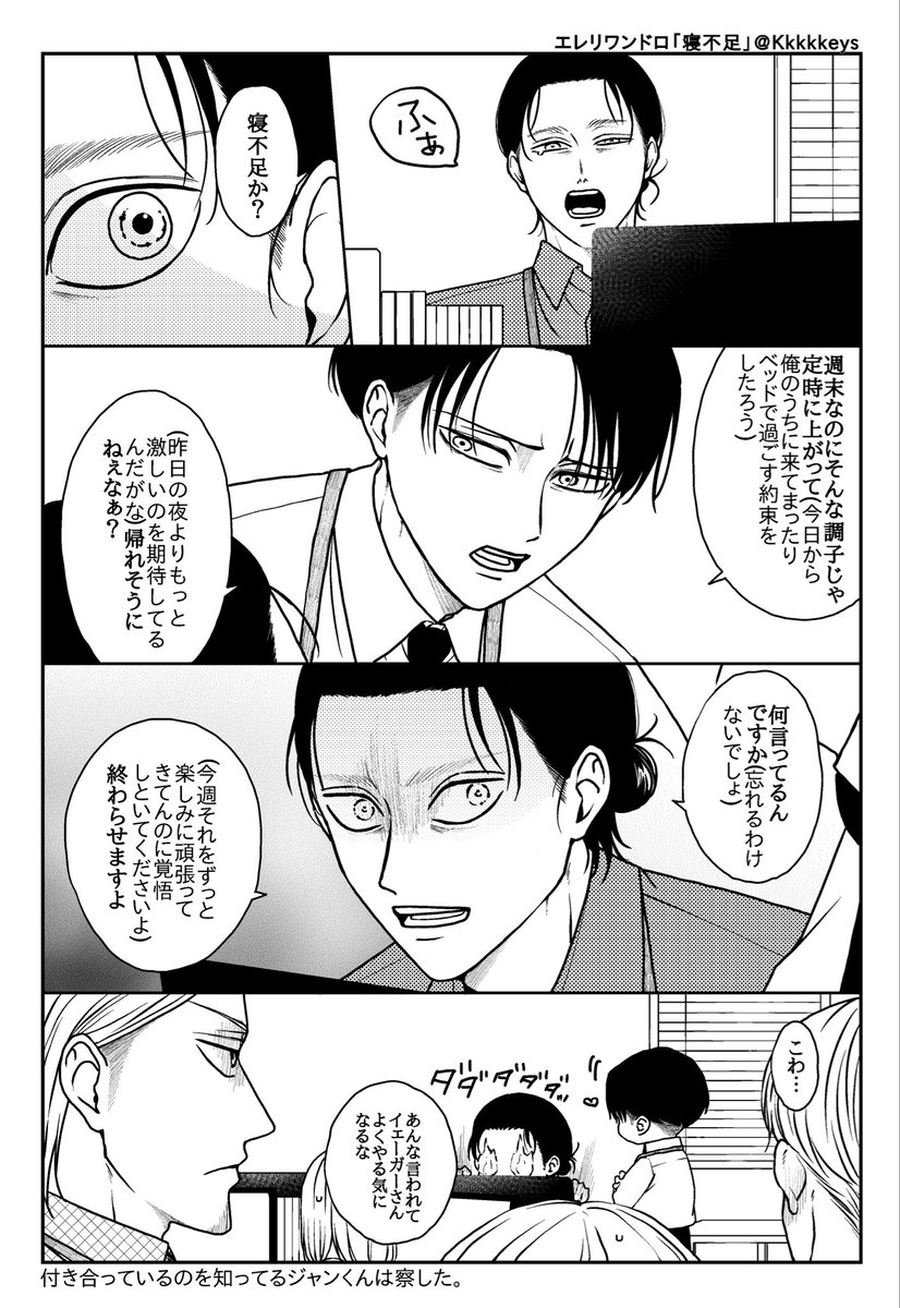 Kkkkkeys's tweet photo. #エレリ版真剣お絵描き60分1本勝負 
お題「寝不足」
遅刻参加です(8/9.16:30〜17:50)
夜更かし後のりーまんえれり https://t.co/LnaUf2PXsG