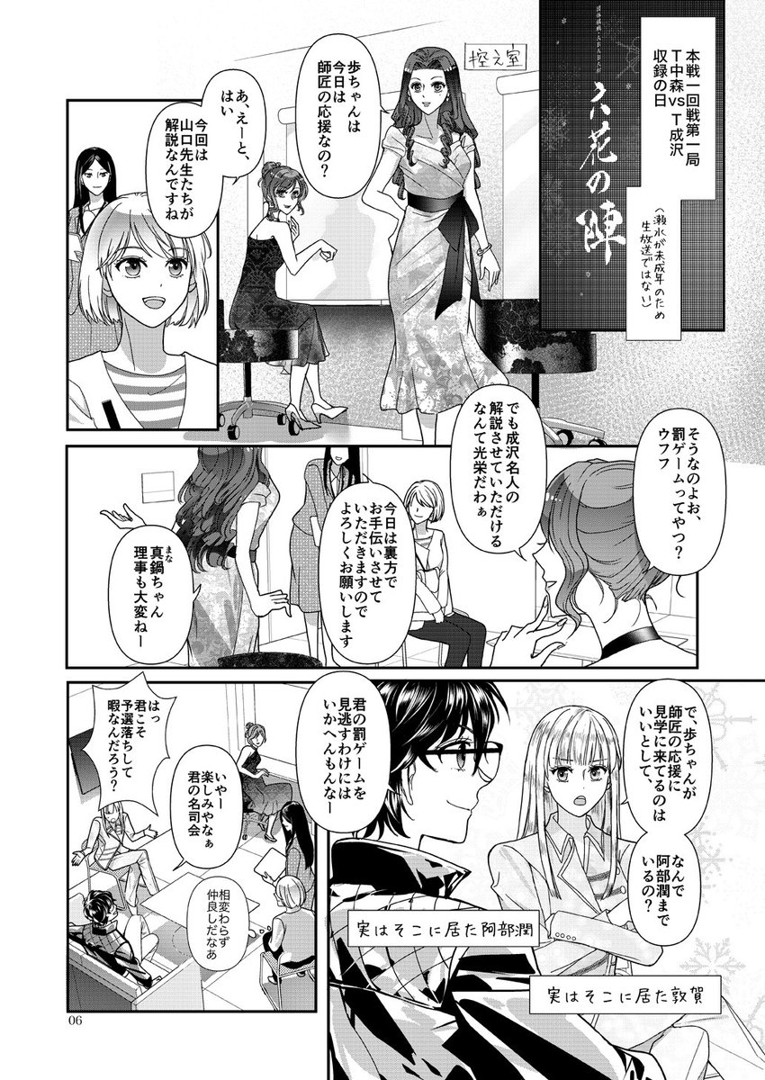 nwxp's tweet photo. C108新刊1　将棋百合本『駒音に魅せられて・陣 其ノ五』
にわか観る将の夢見た将棋百合ファンタジー。団体戦編の第五話です。
いよいよ本戦。名人vs王座の対局は…。今回から「心拍数」表示が入ります! https://t.co/81Yx5dGOUJ