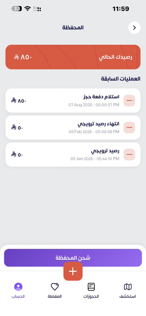 nadr0nadr's tweet photo. @Saudi_MT 
السلام عليكم ورحمة 
لي ثلاثة أيام أطالب شركة ايجو رت بمبلغ في محفظتي لكنهم لم يتعاونوا أبدا https://t.co/l9aiwGlFNJ