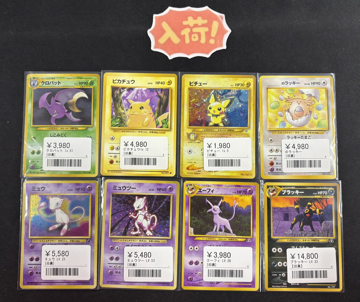 ◾️ポケカ旧裏入荷情報◾️ ▶︎ブラッキー LV.33 (プレミアム
