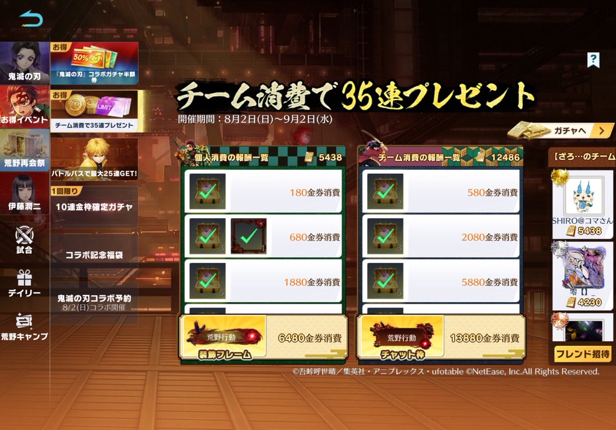 Shirokun_29's tweet photo. チーム消費あと1394金券なんでそれ以上消費してる人リプかdmください
 #荒野行動 https://t.co/wqwnbRQimQ