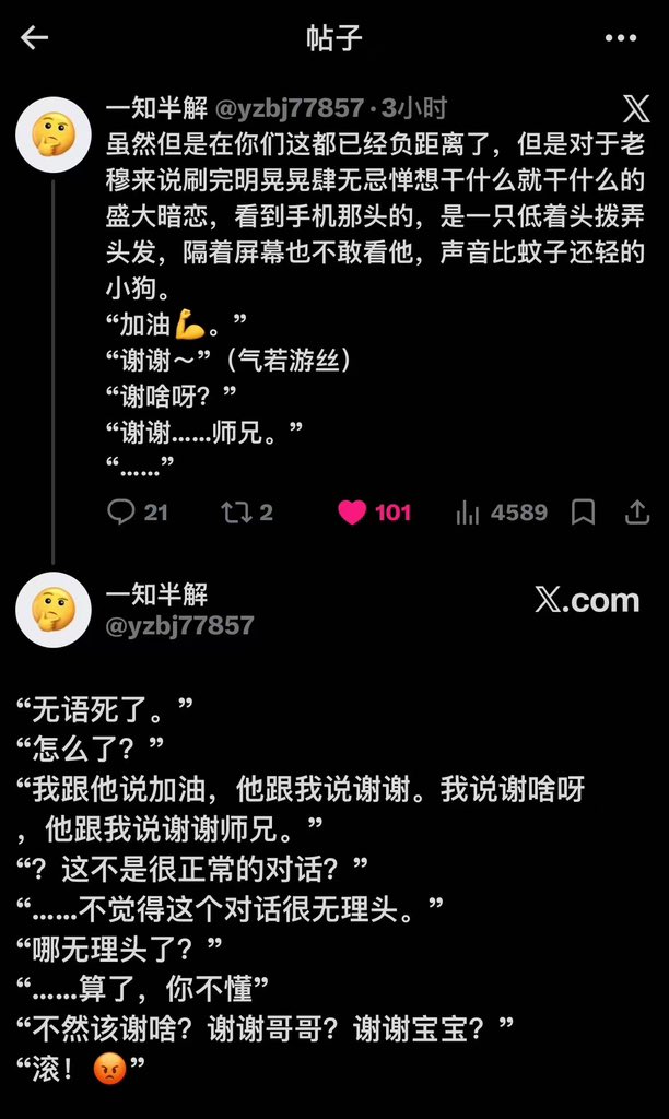 z1031111's tweet photo. 有存一点一知半解，请自取，zgk偷吃打嘴，你们再偷吃也不会有双人规划的 https://t.co/TDtm2GkfeO