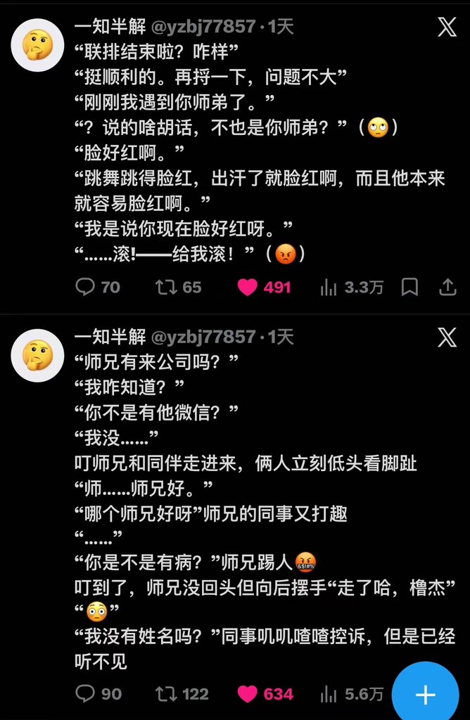 z1031111's tweet photo. 有存一点一知半解，请自取，zgk偷吃打嘴，你们再偷吃也不会有双人规划的 https://t.co/TDtm2GkfeO
