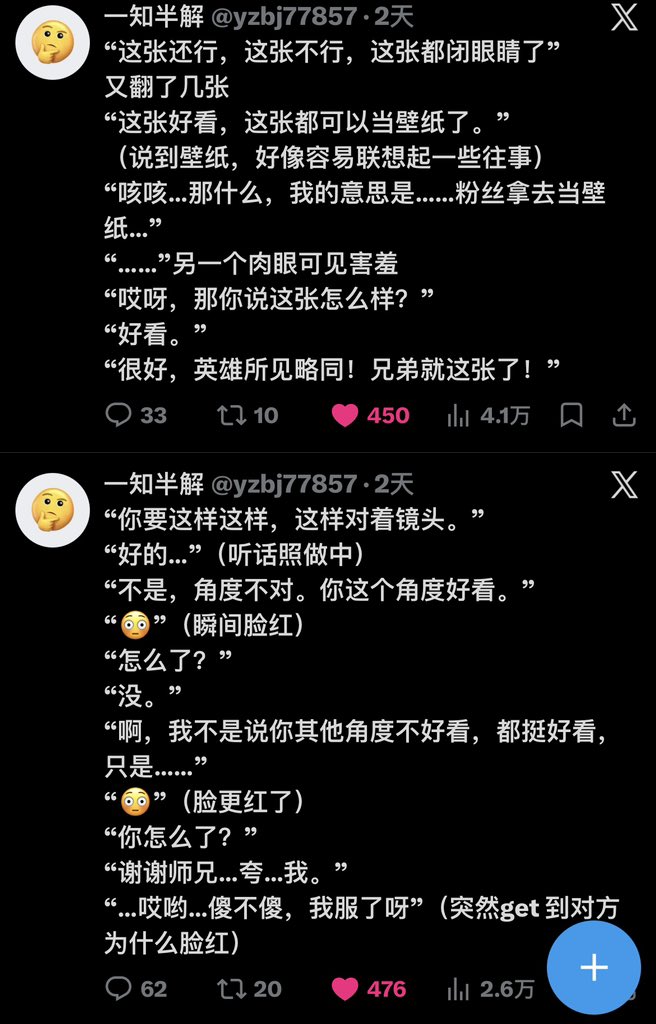 z1031111's tweet photo. 有存一点一知半解，请自取，zgk偷吃打嘴，你们再偷吃也不会有双人规划的 https://t.co/TDtm2GkfeO