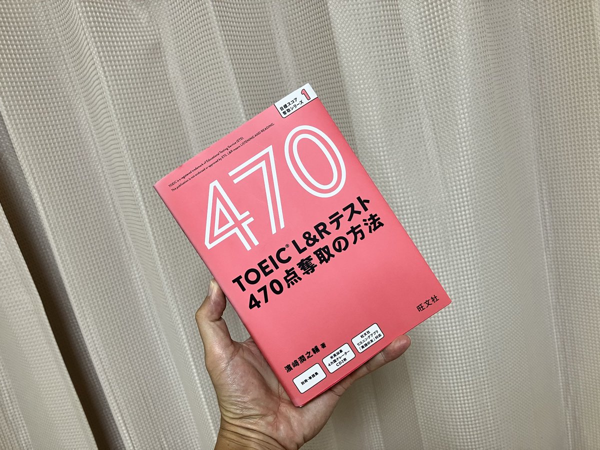 ken184cm's tweet photo. ・令和8年7月6日から始めた‥‥

・『TOEIC L&amp;Rテスト 470点奪取の方法』テキストを一通り終える📖

・テスト本番まであと2週間📅

・本来なら〝苦手〟な部分をおさらいする期間なんだけど‥‥

・明後日から〝10〟日間お出掛けで勉強が出来ない💦

・ココぞの〝詰め〟が甘いんだよなぁ💧

#english https://t.co/2yQCCONBHG