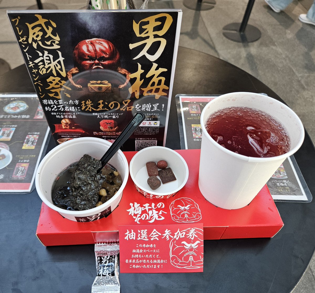 TigerRamen's tweet photo. そしてまぜそば食べた後は、
大好きな男梅のイベントに参加するため電車で名古屋まで👍
(12時に着いたら目当ての男梅ガチャガチャは既に売り切れ😭)
よく食べてるグミは男梅だし、
飲み会では男梅サワーばっか飲むから会社では男梅の人で認知されるレベルで好きな自分が行かないわけにはいかない😂😂 https://t.co/x11vS2yNtV