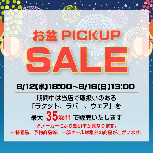 卓球グッズ.comστο X: 