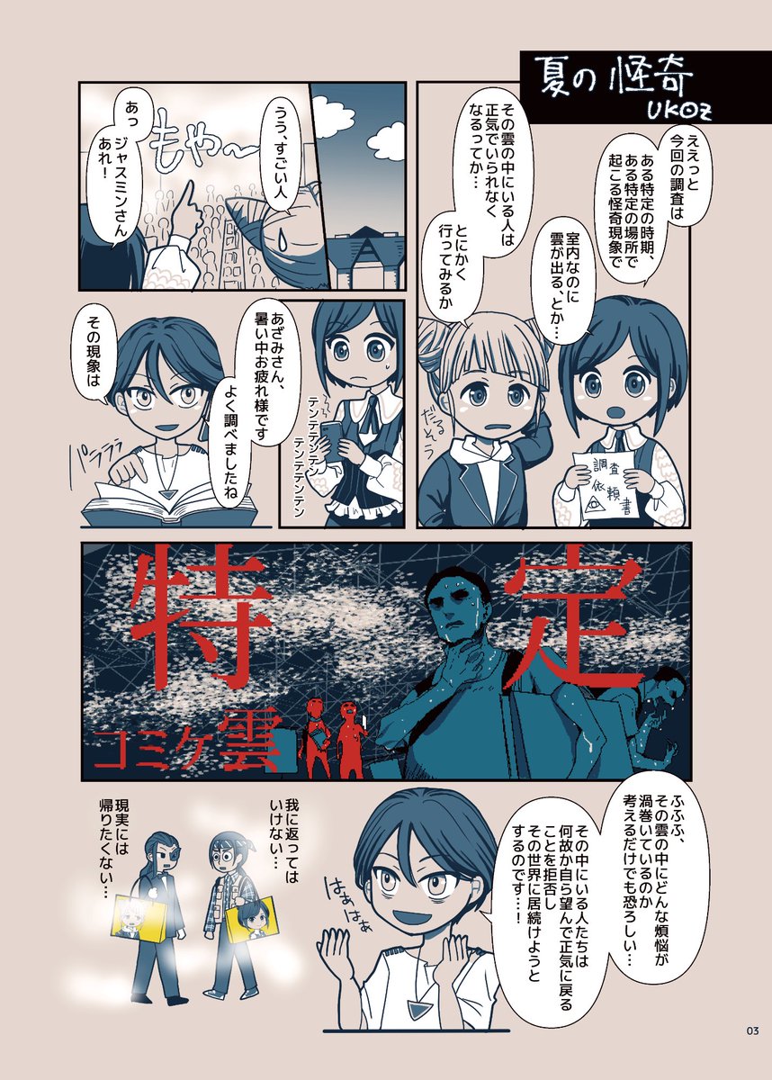 nwxp's tweet photo. C108新刊2　トシカイ感想本_Stop and Go2
ゲーム『都市伝説解体センター』のネタバレ有二次創作同人誌です。フルカラーB5/24p。スピンオフ作品や記事の感想、大巡廻展レポ他、二次創作漫画。
ゲスト様４名　saso様(@saso2d)、Jamm様(@Jamn87916)、武田春人様(@sachiko_ex)、葉月オサミ様(@033_august) https://t.co/Wl4VySGIdV