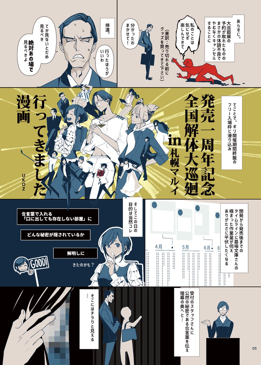 nwxp's tweet photo. C108新刊2　トシカイ感想本_Stop and Go2
ゲーム『都市伝説解体センター』のネタバレ有二次創作同人誌です。フルカラーB5/24p。スピンオフ作品や記事の感想、大巡廻展レポ他、二次創作漫画。
ゲスト様４名　saso様(@saso2d)、Jamm様(@Jamn87916)、武田春人様(@sachiko_ex)、葉月オサミ様(@033_august) https://t.co/Wl4VySGIdV