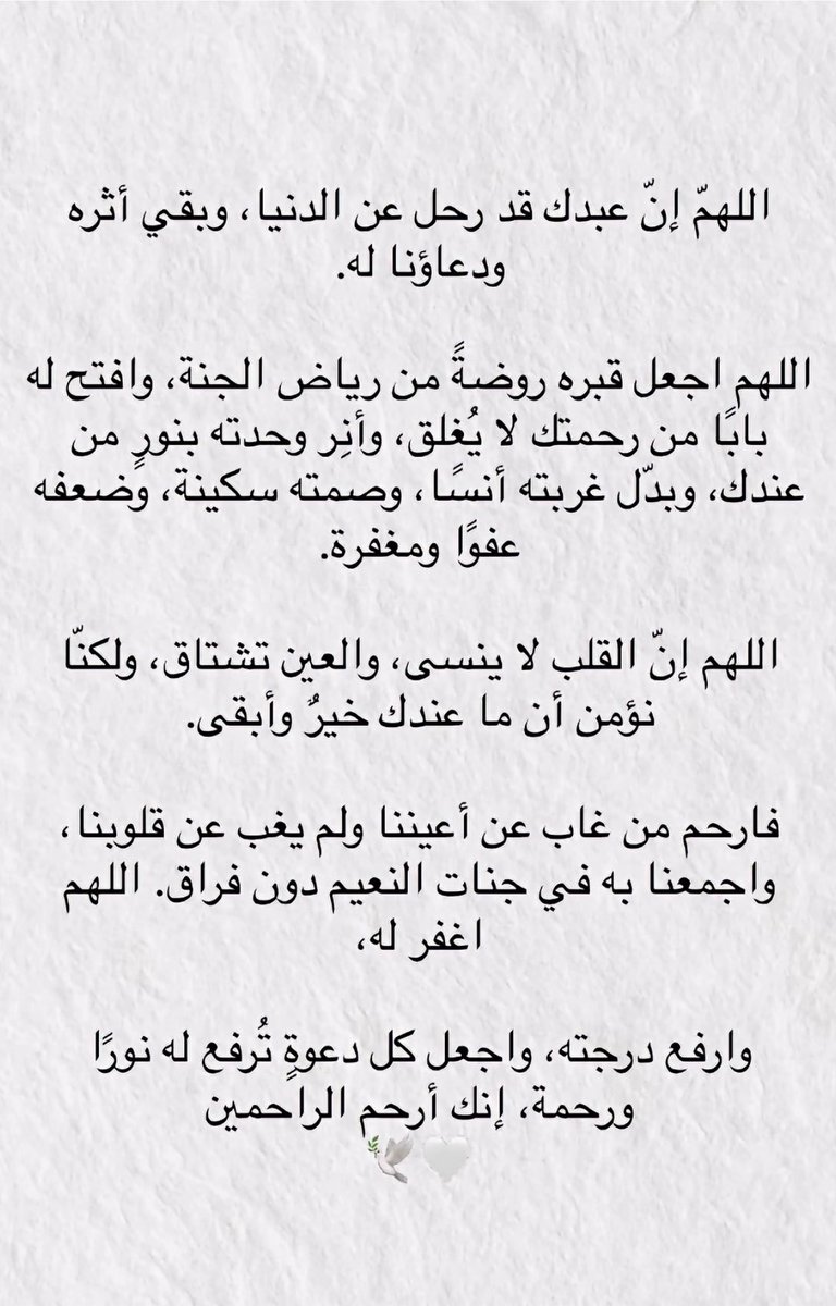 kooouk's tweet photo. اللهم ارحم واغفر لاخوي عادل وجعل قبره روضة من رياض الجنة https://t.co/lXzUGDEohs
