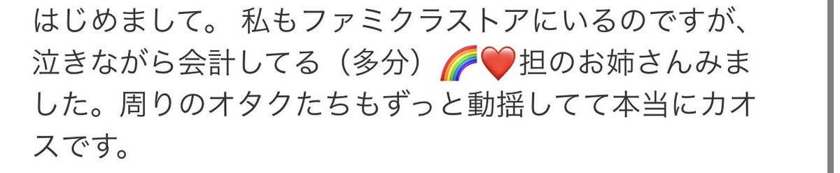 tukimoon_cha's tweet photo. ファミクラストアにいるオタクから💌きてた https://t.co/sf8ipTuypy