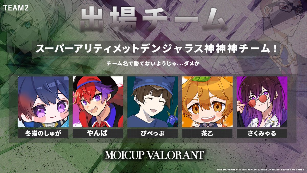 imoi_hino's tweet photo. ◤￣￣
　『スーパーアリティメット
　デンジャラス神神神チーム！』  　　     　　　　　　　　　　　　　
　　　　　　　　　　　　　＿＿◢

 MOICUPに参加するチーム紹介第四弾✨

▼メンバー
➤#sugar0105ac
➤#yanba12357
➤#Rapunzel403
➤#chaotu_619
➤#Sakumyaru

#MOICUP https://t.co/K2iug9VWw5