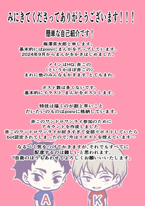 kKYighlmxS67599's tweet photo. 簡単な自己紹介を書いてみました。
変更があったら変えていきます！ https://t.co/Cg4tUSKL6z