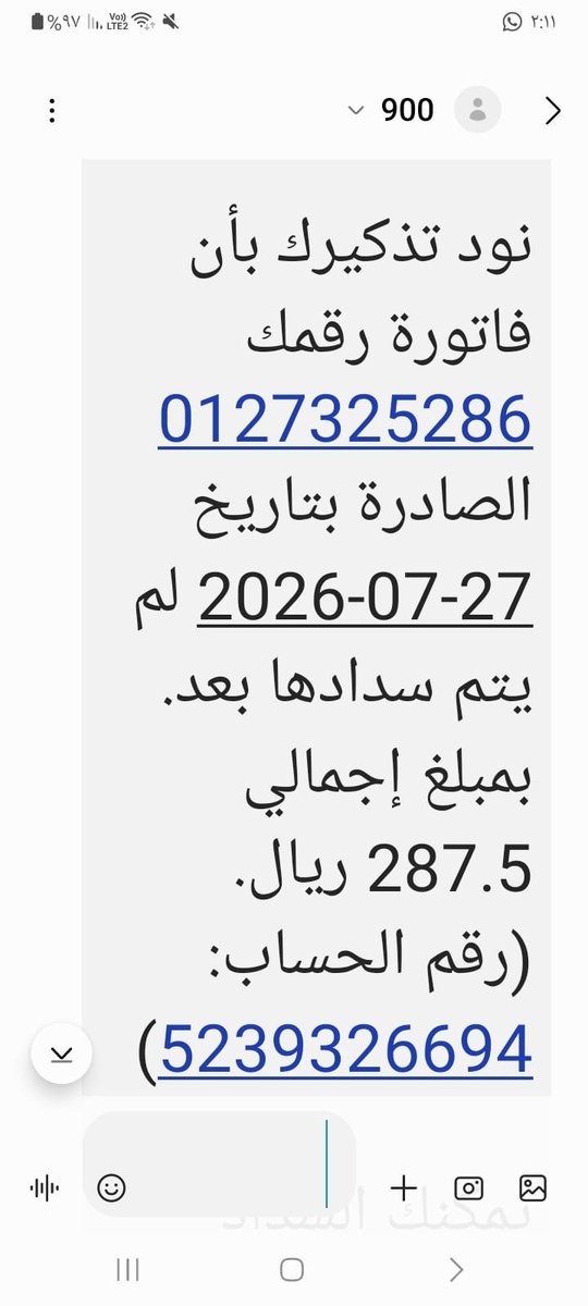 Altayp469's tweet photo. @Cobravht *يا أهل الخير ساعدوني في سداد فاتورة الكهرباء بمبلغ 626 ريال - رقم الحساب: 30050567984
الله يجزاكم خير
 ويفرجها علي 🤍 https://t.co/bvqWE9peNE