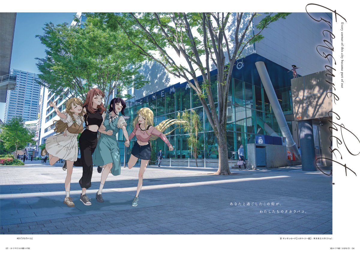takacho_01's tweet photo. 夏コミに向けて制作した超かぐや姫の聖地巡礼本は、２月の中頃から制作を始めました。

度肝を抜かれたのは、一緒に本を作った最上さんたちの、作品解釈と実在性表現。

その間に私も企画書を作って、自治体や企業さんと調整をして、非公式ながら、濃密な情報を詰め込んだ本に仕上げていきました。 https://t.co/QQ2urXwKJs