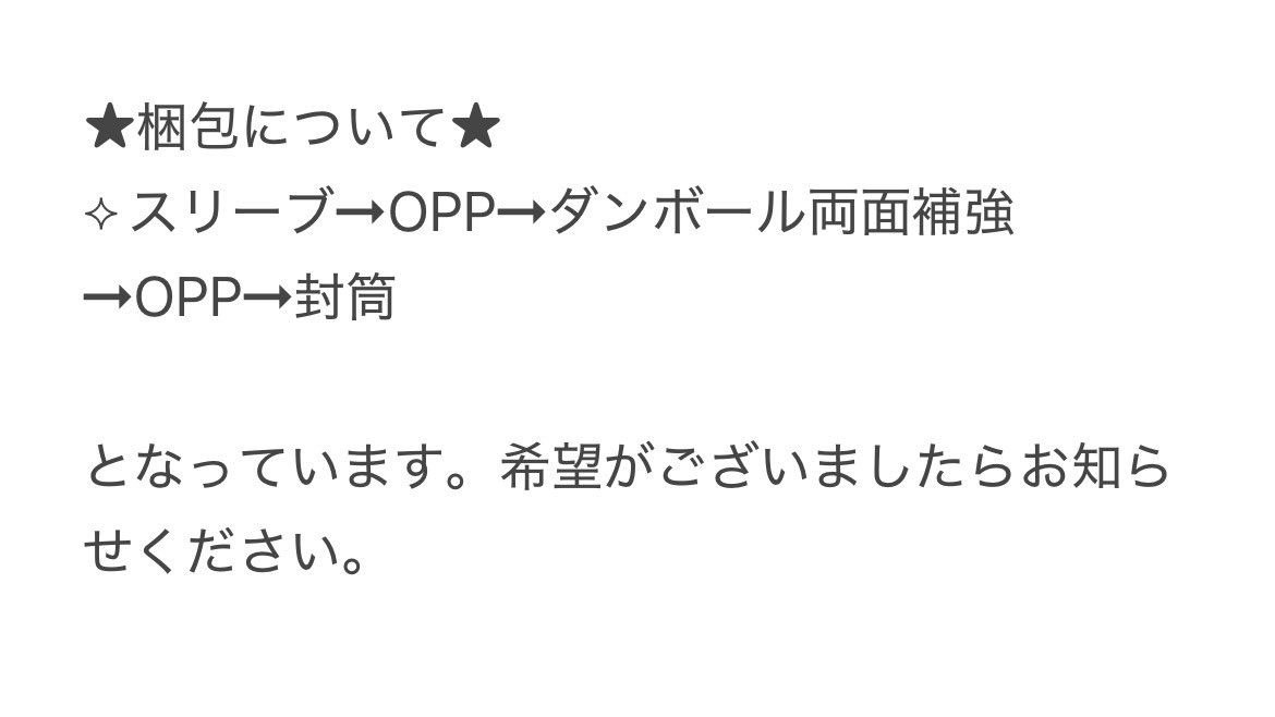 rnot0_'s tweet photo. ︎︎⟡お取引の際こちらご一読ください︎︎⟡ https://t.co/OJpPZGowM8