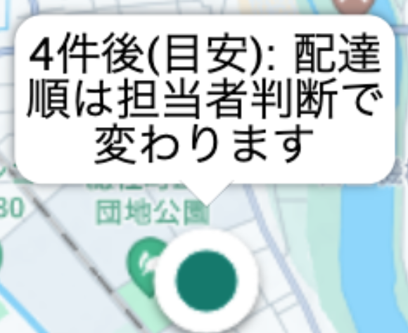 nogenkin's tweet photo. Amazon、配達状況がこんなリアルタイムで出るようになったの！？ https://t.co/zebJQIJ2bl