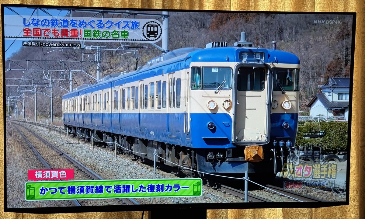 powerskyaccess's tweet photo. 本日放送されたNHKBS（P4K）「鉄オタ選手権 長野電鉄＆しなの鉄道の陣」で、YouTubeで公開しているしなの鉄道115系の動画が使用されました。採用シーンの一部を紹介します。（1・2枚目：番組の様子　3・4枚目：YouTubeの同一シーン） https://t.co/j78Ft2o5Yt