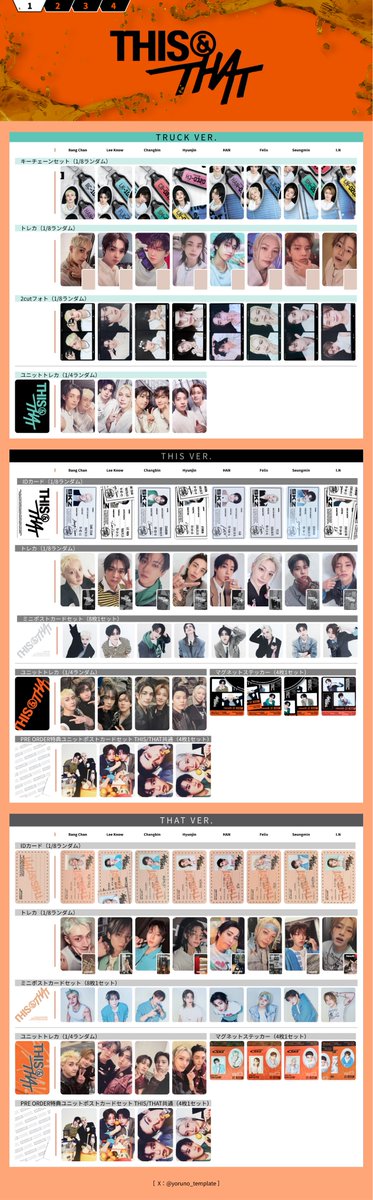 yoruno_template's tweet photo. Stray Kids スキズ テンプレート template 一覧 交換 THIS &amp; THAT 封入 特典 トレカ キーチェーン ラキドロ IDフォト

ℹ️レイアウト調整、画像更新、vinyl版追加

ご自由にお使いください🪼
・アカウント名の記載はそのまま
・ミスを発見されたらDMへ
・💬🔁❤️🔖大変喜びます

メンバー別はツリーへ⏬ https://t.co/GhLcxzEKRT