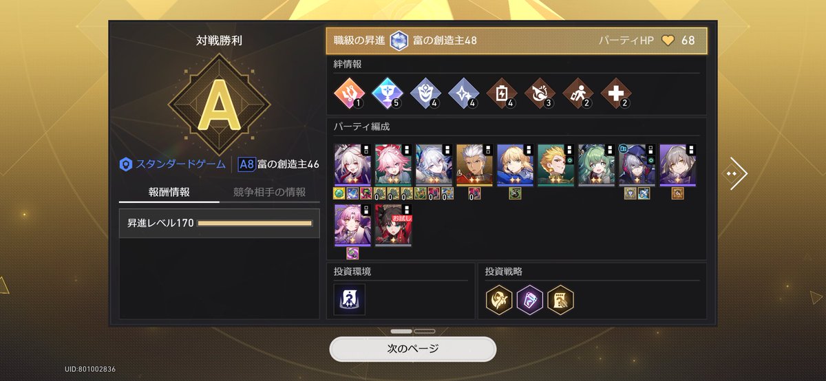 buhuapyu's tweet photo. カスみたいなパーティで一応勝った https://t.co/oSc6R2EgUT