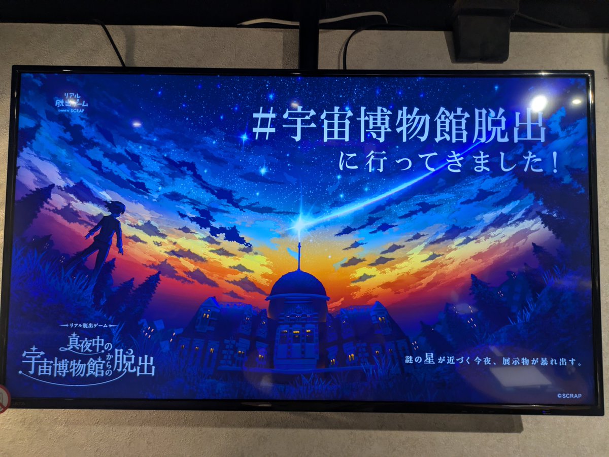 idolllla's tweet photo. 面白かった〜〜〜！！！！！脱出ムズいよ〜〜〜！！！！！
#宇宙博物館脱出 https://t.co/HpYVJ2xVl0