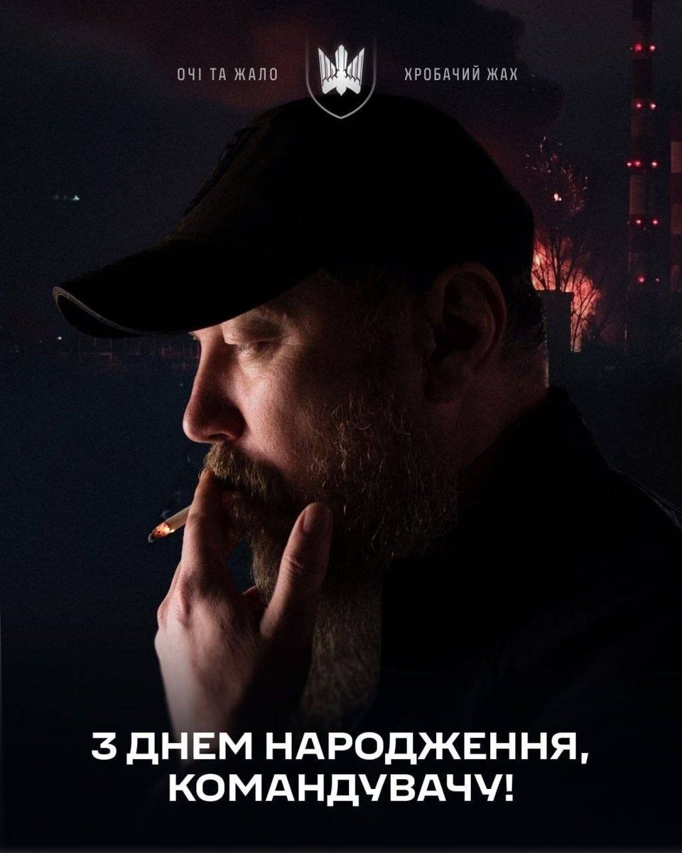 dedzaebal's tweet photo. Сегодня день рождения командующего Силами Беспилотных Систем Роберта Бровди! 
🥳🥳🥳 https://t.co/peEOzpszA7