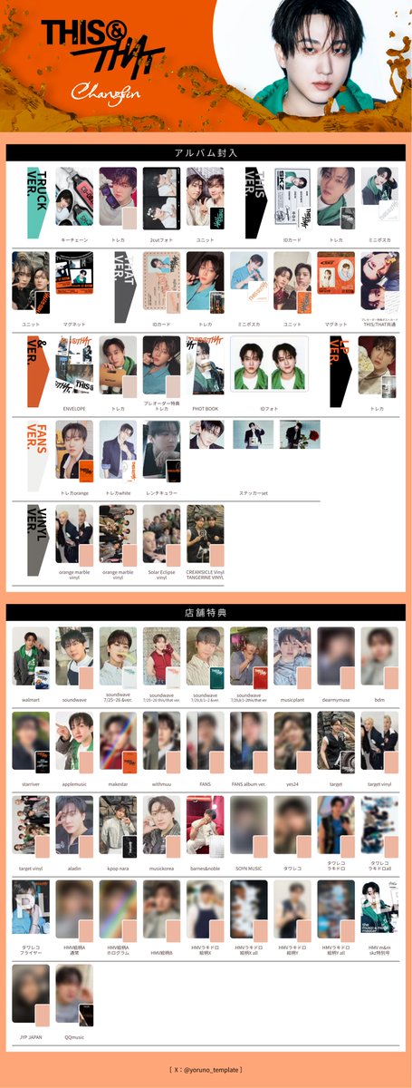 yoruno_template's tweet photo. Stray Kids スキズ テンプレート template 一覧 交換 THIS &amp; THAT 封入 特典 トレカ キーチェーン ラキドロ IDフォト

ご自由にお使いください🪼
・アカウント名の記載はそのまま
・ミスを発見されたらDMへ
・💬🔁❤️🔖大変喜びます

バンチャン、リノ、チャンビン、ヒョンジン https://t.co/hOWXkIuTVb