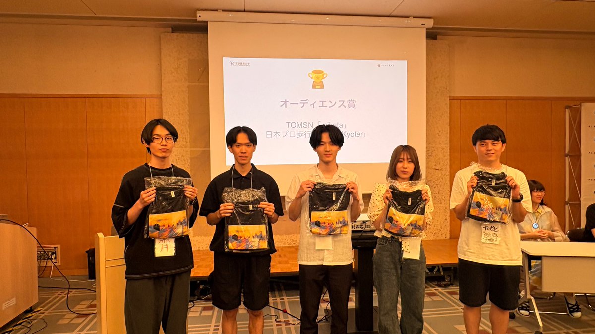 kansaideathon's tweet photo. 結果発表です！！

🏆オーディエンス賞🏆

TOMSM｢mikata｣
日本プロ歩行者協会｢Kyoter｣ https://t.co/tUR9x66FJ6