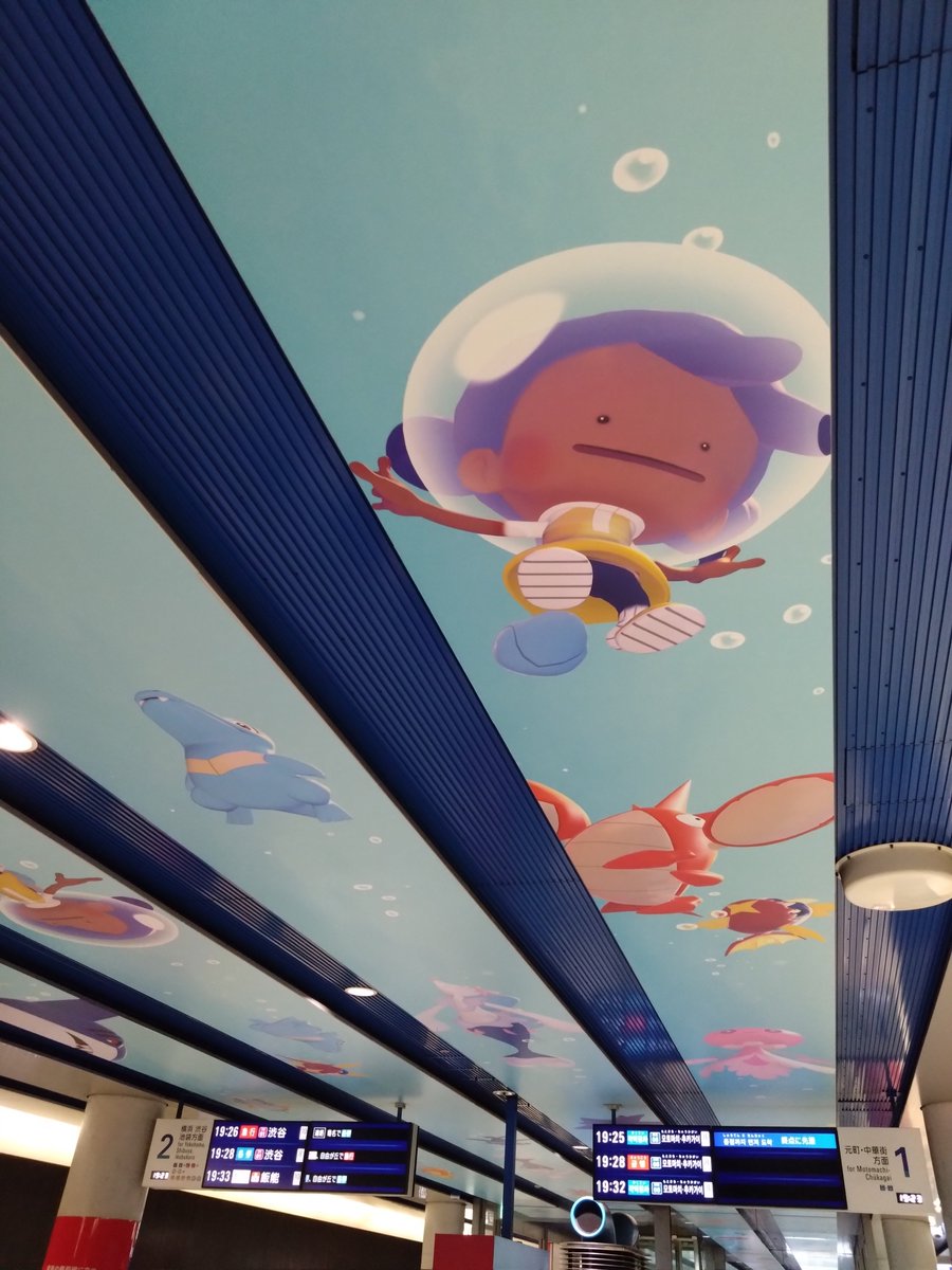 hatume1600's tweet photo. ぽこあポケモンのみなとみらい駅のやつ、駅ホームの中央部分のみなので注意かも。 https://t.co/PlbX93V9uO