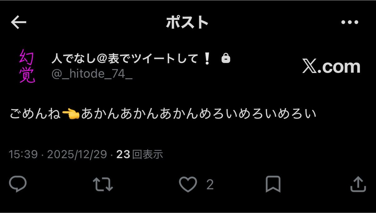 _hitode_n_'s tweet photo. やっぱりみんなあかあしさんの「ごめんね」に横転するんだ https://t.co/wVyTZk6Vlm