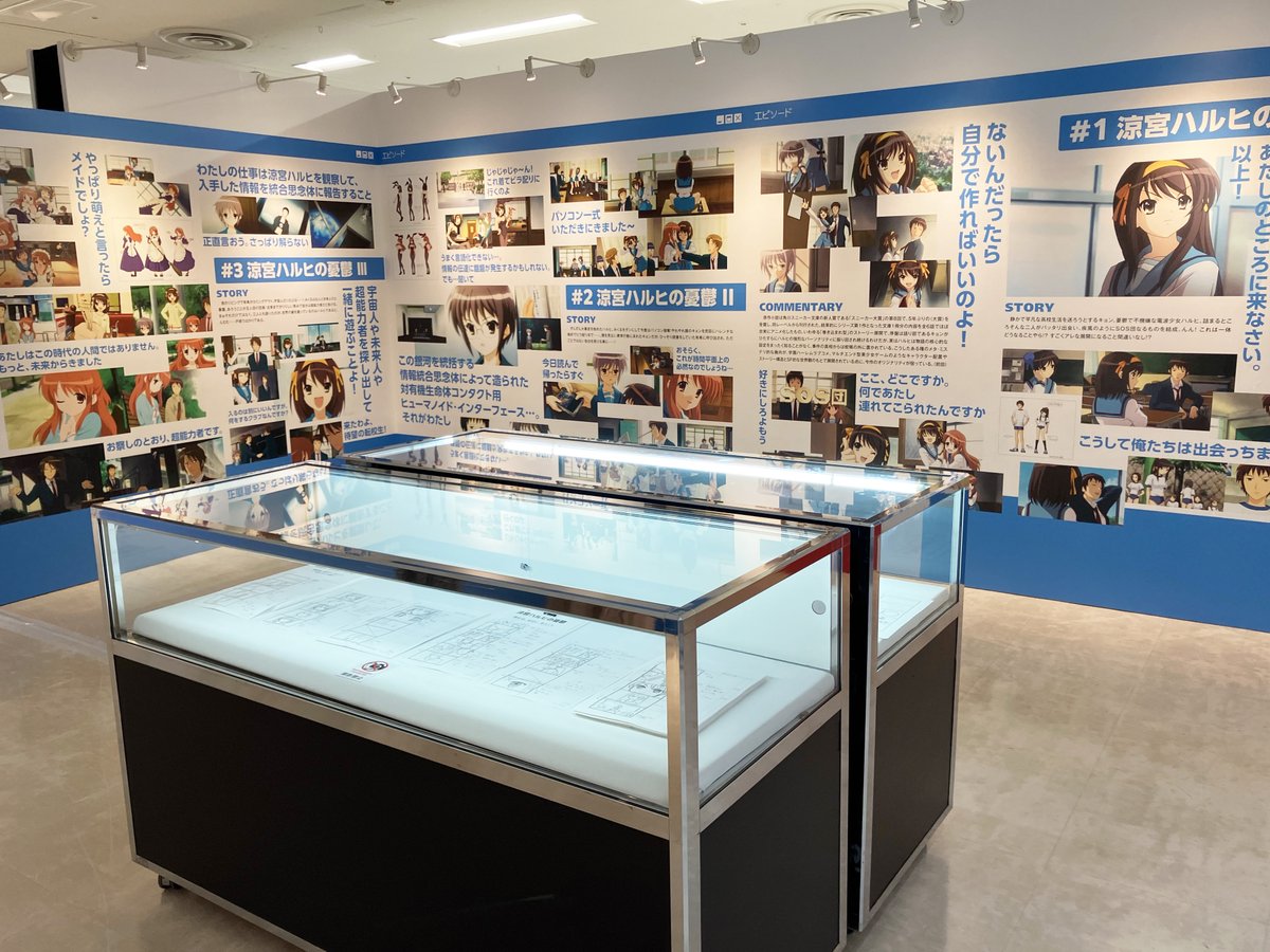 haruhitv20th's tweet photo. ＼明日OPEN！／

TVアニメ『涼宮ハルヒの憂鬱』20周年記念
SOS展

明日開催に向けて準備中の会場の様子を一部お届け✨
展示がもりだくさんなのでお楽しみに…！

👀展示会詳細はこちら👀
https://t.co/2EsqiybhJT

🎫チケット発売中🎫
8月10日(月)〜8月30日(日)

#涼宮ハルヒ
#HaruhiSuzumiya https://t.co/srIUuIL1wJ