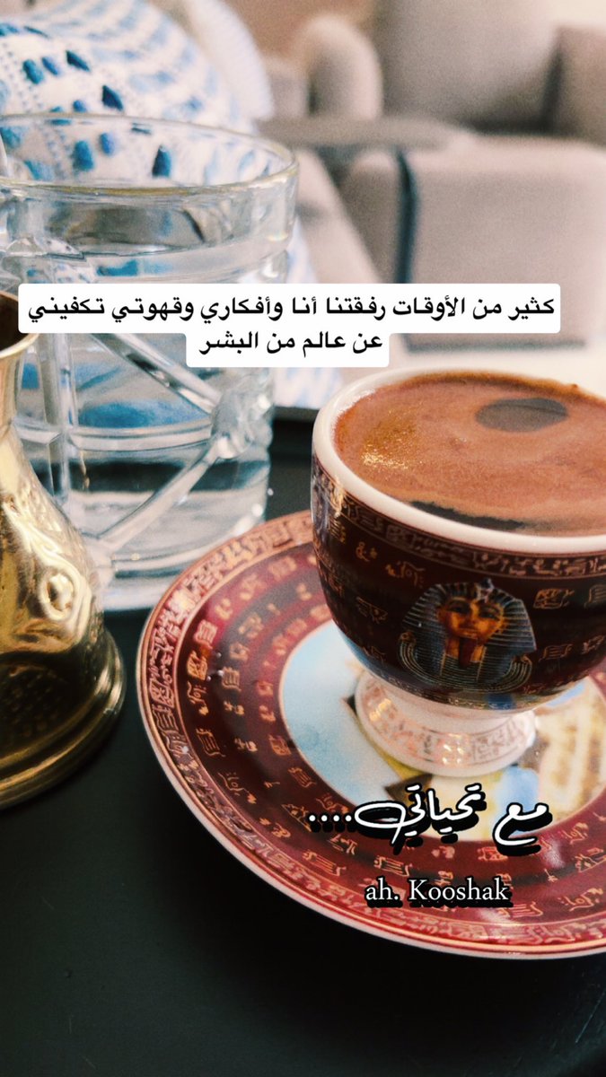 A_kooshak's tweet photo. #خربشات_قلمي 
بكل فخر نحن ابناء 
الماضي الجميل 
والحاضر المزهر 
اتقنا الوسطية في الأشياء 
ما تعلمناه مع ما نتعلمه
ما تربينا عليه مع المستجدات
علاماتنا الفارقة
تجاعيد على الجبين
شيب على الجانبين 
مع
احدث الأجهزة
صفحات في السوشل ميديا 
دردشة مع الذكاء الاصطناعي
نحن جيل مميز🌷 https://t.co/zUPb4QwoH7