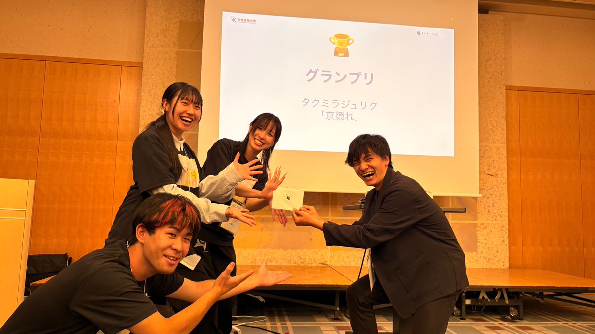 kansaideathon's tweet photo. 🏆グランプリ🏆

タクミラジュリク｢京隠れ｣ https://t.co/fwVBQva5lH