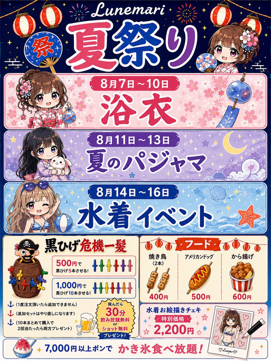 LunemariCafe's tweet photo. 🧸9日の出勤ドール🌙

Lunemari 夏祭りイベント🍉

👘 本日浴衣👘 

のんの🔰@o7o4_non 19-23
ねむ@tuneninemutaiii 21-5
にこ@nico_lnmr 23-5

ご来館お待ちしてます✨️

 #大阪  #コンカフェ #大阪コンカフェ  #ミナミ https://t.co/eHQJojr8fj