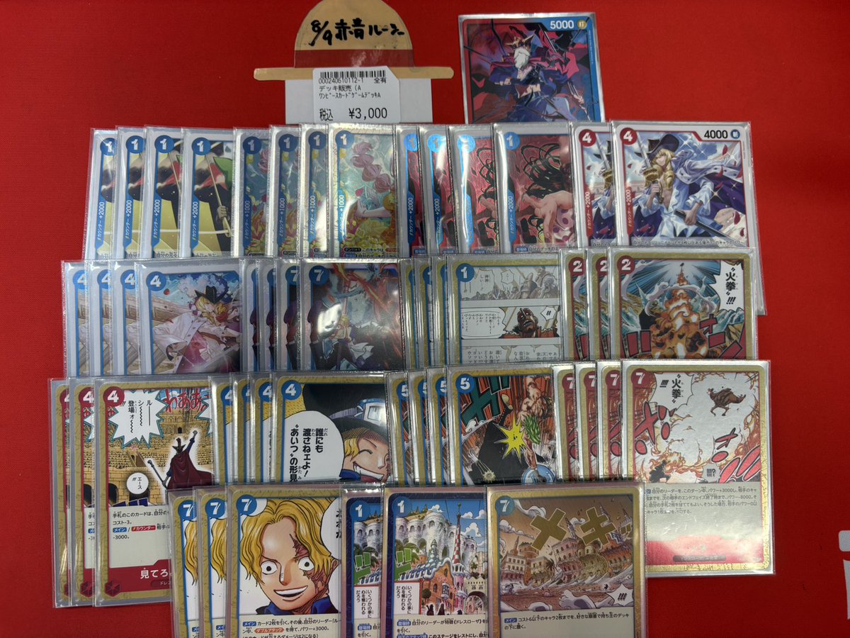 ds_akiba's tweet photo. 【#ワンピースカードゲーム デッキ情報】

赤青ルーシー　￥3000

#ワンピカード
#ドラスタ秋葉原 https://t.co/VeKuTxUbuZ