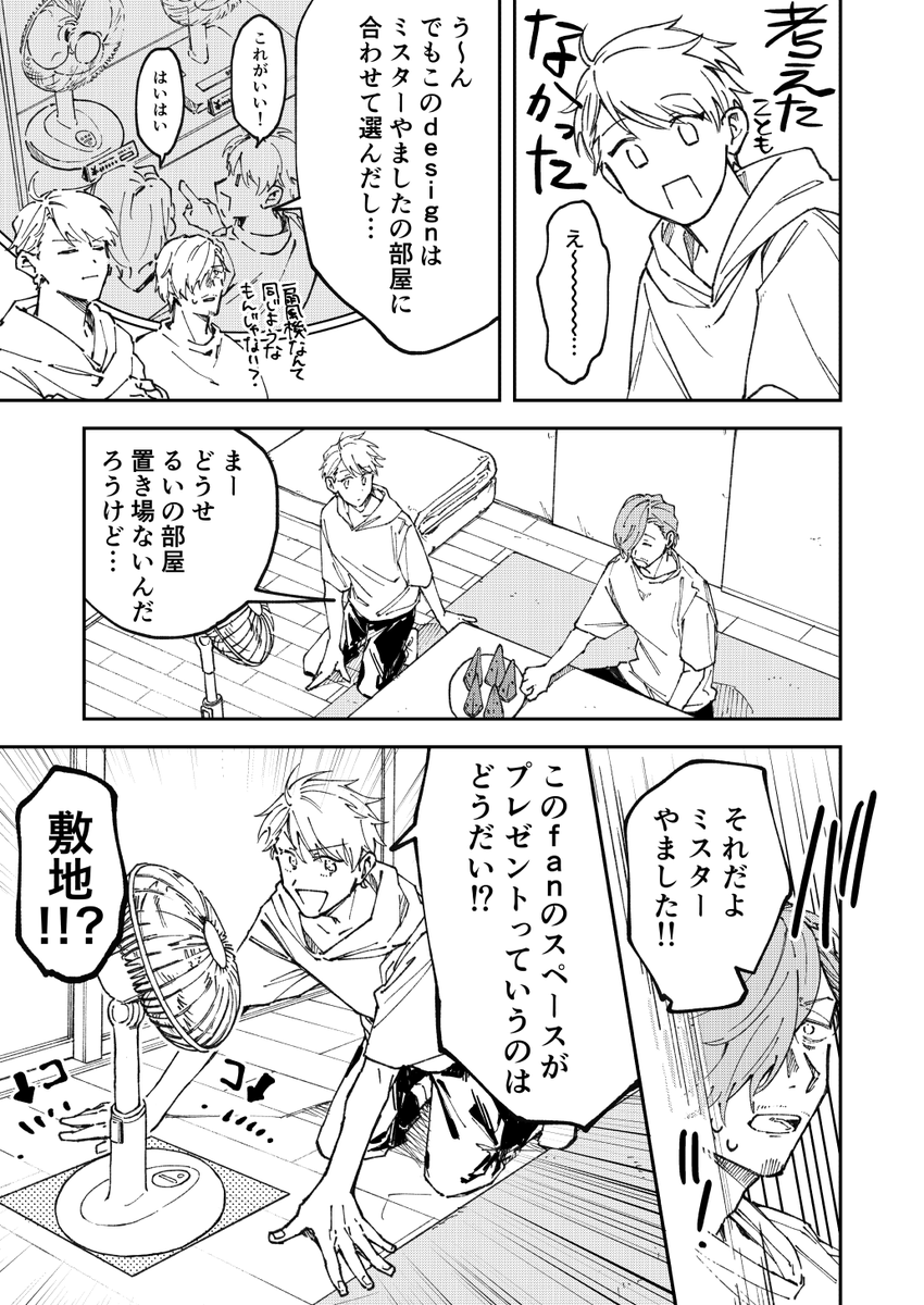 kiti20K_M's tweet photo. 舞田お誕生日おめでとうでした…！！(1/2)
#舞田類誕生祭2026 https://t.co/ddRTmUsRmB