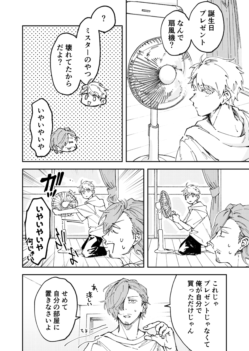 kiti20K_M's tweet photo. 舞田お誕生日おめでとうでした…！！(1/2)
#舞田類誕生祭2026 https://t.co/ddRTmUsRmB