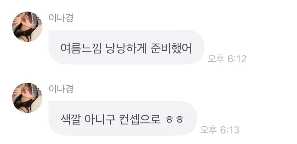 stway929's tweet photo. 여름느낌나는 컨셉이 뭐가있지? 바캉스룩?? https://t.co/k6RPNViUda