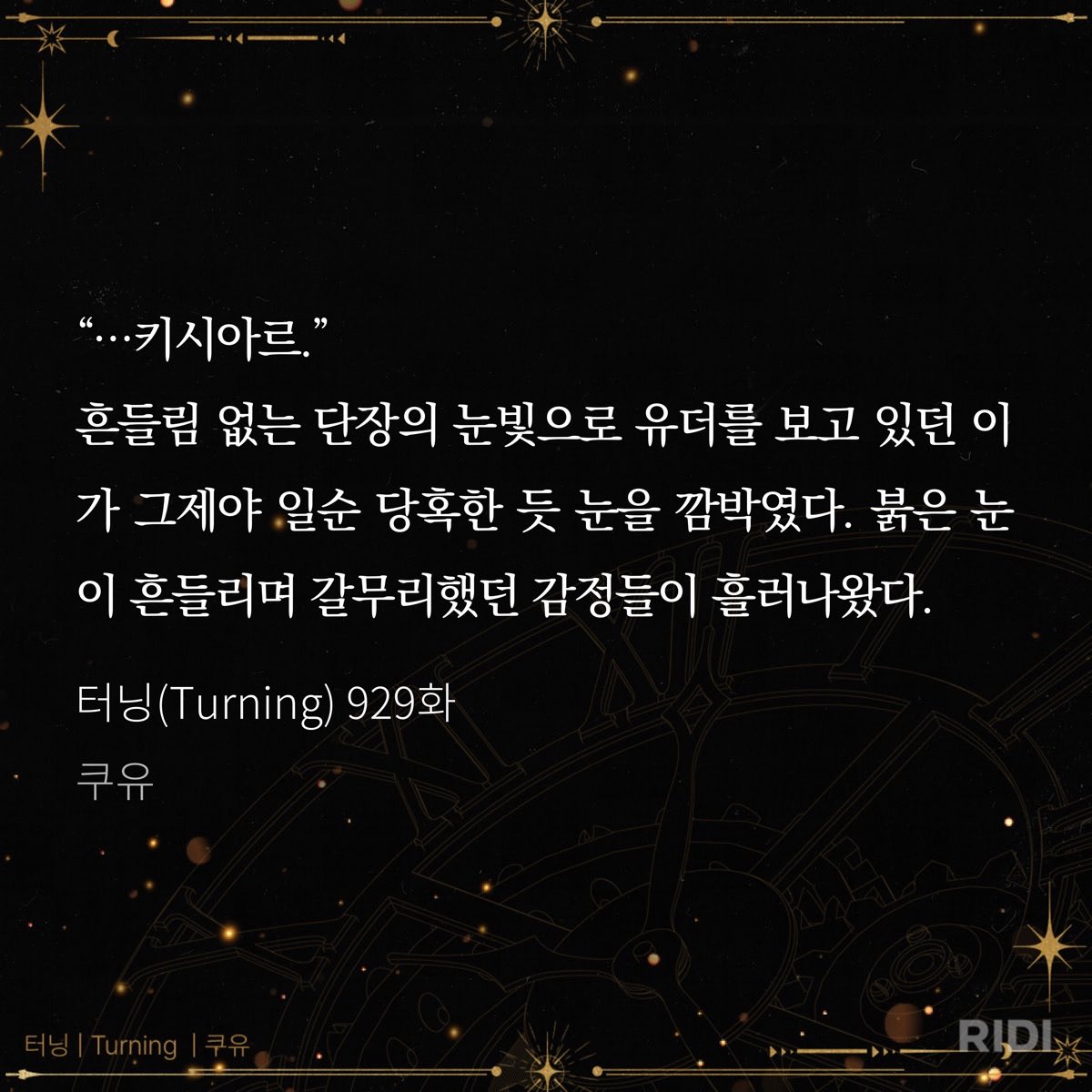 _like2read's tweet photo. “당신을 구하러 갈 생각입니다.”

터닝(Turning) 929화 | 쿠유 저 https://t.co/TO5Rydy80D