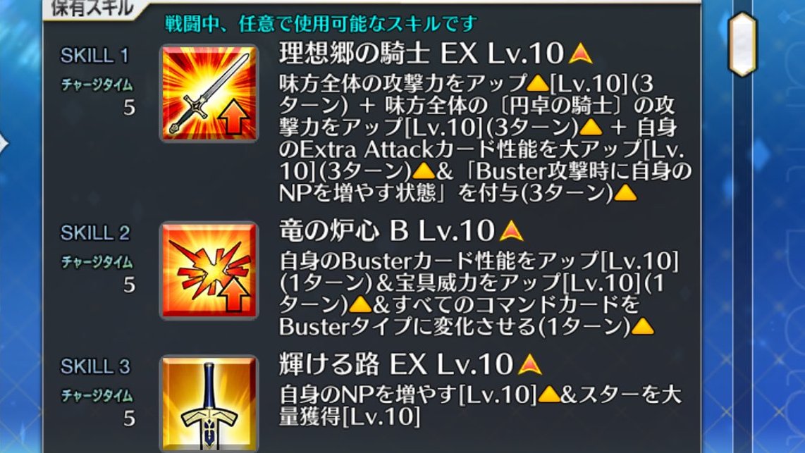 FateGrandOrder's tweet photo. 味方全体の「円卓の騎士」攻撃力アップって自分にもバフかかるし
バスター攻撃時にNPチャージできてカード染めもできる

もうアルトリアだけでいいのかもしれない

#FGO #FGO11周年 https://t.co/sQVHHhoOfU