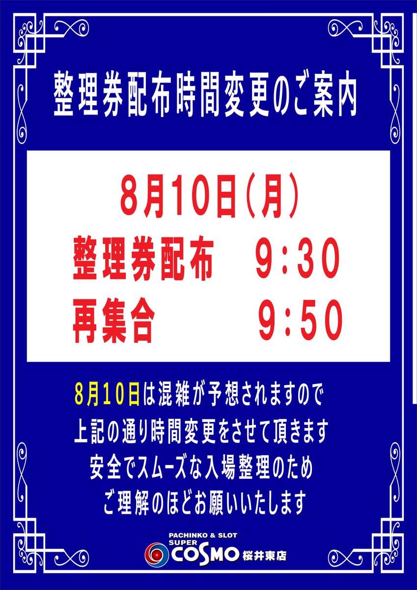 scsakurai's tweet photo. こんばんわ！
店長の【松田】です！
ご存じでしたか？
明日は当店の誕生日です！
想いはブログに記載しましたので
よろしければ、ぜひご一読ください！
ブログはこちら
↓　↓　↓
https://t.co/7puKzs5yiq

＃周年
＃ぱちんこ
＃スロット https://t.co/mogp5DMf4H