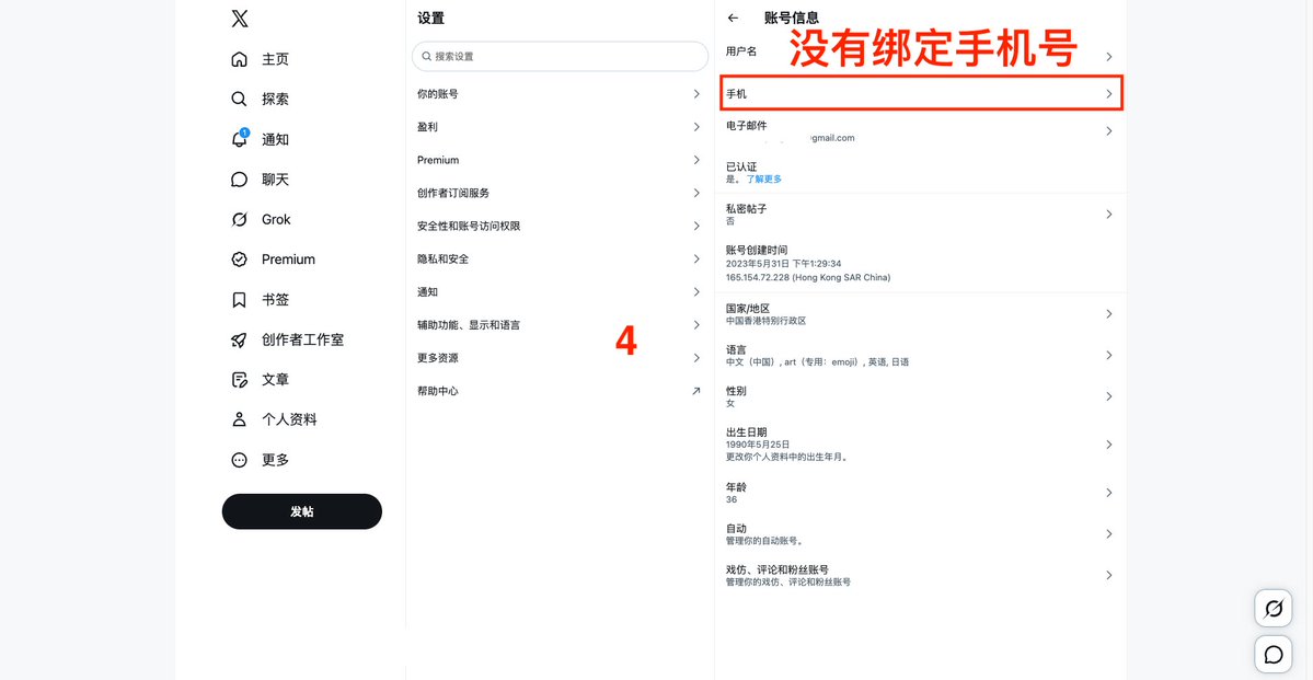 Benjieming1Q84's tweet photo. 【推特账号一定要开启“双重身份验证”】

1️⃣推特账号对“手机号码验证”是最宽松的，不绑定手机号也可以，重点是要开启“双重身份验证”，这样：
- 在登录时，就可以使用“谷歌验证码”代替“手机验证码”。
2️⃣我的推特号，登录时从来没有弹出过手机验证。 https://t.co/A2OaYawt9n