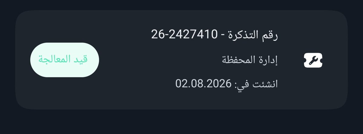 bandar201208's tweet photo. @urpay_care السلام عليكم ورحمة الله وبركاته ماسبب تاخر الحوالة وتأخر معالجة الشكوى https://t.co/DWJf1nX1zq
