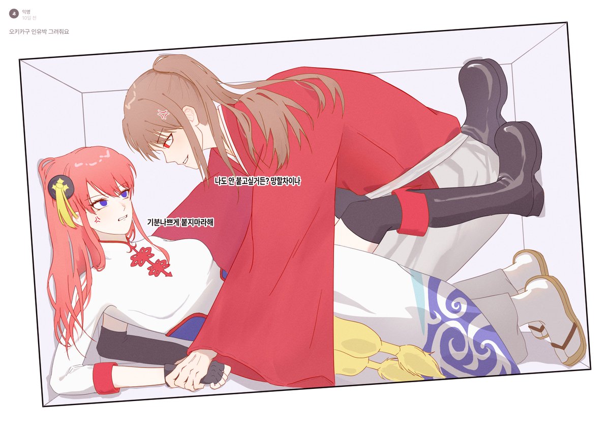 tine0w0's tweet photo. 오키카구 인유박
#沖神 https://t.co/dBl6noXxtB