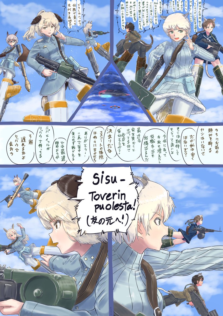 keyboardnoob1's tweet photo. そんな訳で描いてました

妄想近未来バルトラント1945で

リバウ奪還作戦を行う502を援護すべく、初めてスオムス国外を含む作戦行動を行った24戦隊、507JFWですが、存在が確認されていなかった巣のコアと思しき超大型ネウロイと遭遇します

スオムス側の統合軍は撤退を含む
作戦変更を検討しますが？ https://t.co/ilw7B09LRv